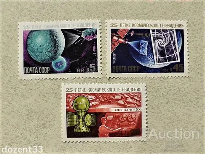 фото, Серія поштових марок СССР " Космос " 1984 рік