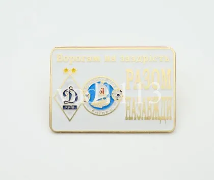 фото, Футбол. Значок ультрас ФК Динамо Киев , Днепр. № 1-27