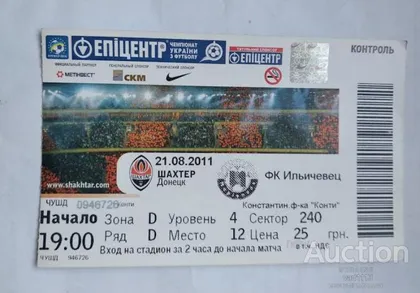 фото, футбол билет на матч ФК Шахтер Донецк - ФК Ильичевец Мариуполь 21.08.2011