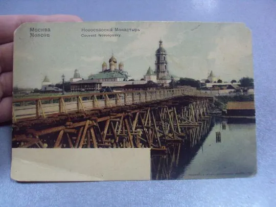 Купити открытка москва новоспасский монастырь  №4147