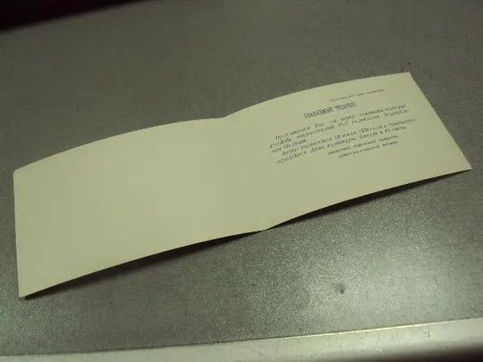 Купити открытка приглашение 35 лет советско-польской дружбы хмельницкий 1979 №10980