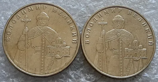 (6965) 1 гривня 2010 1БА1, 1БА2 - 2 монети одним лотом (1 гривна 2010) Недорого