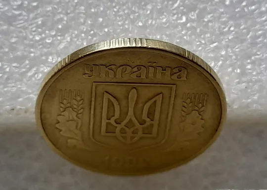 (4543) 50 копійок 1992 1БА(б)к брак по каталогу Володимира Шекені (50 копеек 1992 1БА(а)к по ІТК) Недорого