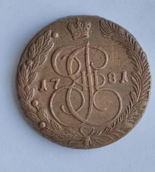 1781 ЕКАТЕРИНА II Крупная медная монета 5 копеек двуглавый орел bav78 Продаж