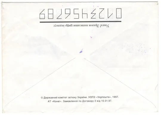 Купити 100 років Чорноморському суднобудівному заводу в м. Миколаєві. ХНК. 1997 рік. Україна