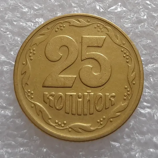 (3452) 25 копійок 1994 1БВк брак гуртильного кільця + розшарування (25 копеек 1994 расслоение) Де купити