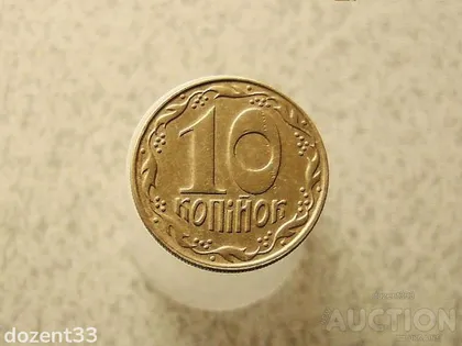 фото, 10 копійок 1992 рік Україна 1.13ААм (962+)