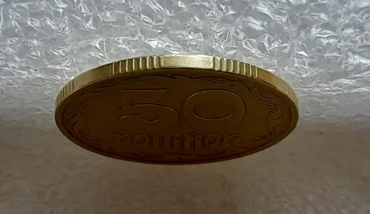 (4745) 50 копійок 1992 1АЕк розколи на аверсі та реверсі (50 копеек 1992 1АЕк брак) Де купити