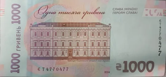 Купюра з цікавим / рідкісним номером. Серійний номер має незвичну комбінацію цифр, що може зацікавити колекціонерів або поціновувачів нумізматики. Стан відмінний. Гарний варіант для колекції або як оригінальний подарунок. Характеристики