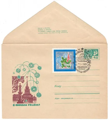 фото, С новым годом. ХМК 1968. СП. 1969 рік. СРСР