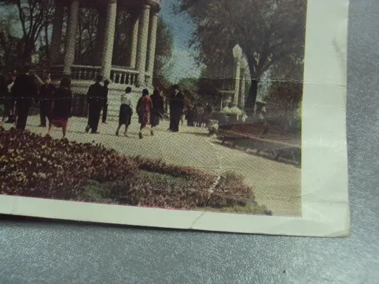 открытка кишинев центральный парк 1962 богданова №4462 Продаж