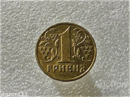 фото, 1 гривня Україна 2001 рік 1АД2 " Залишки штемпельного блиска " (575)