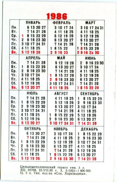 Купити Календарик карманный TEMET #3 1986