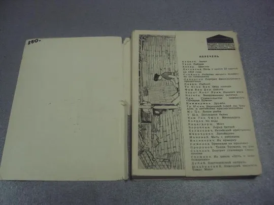 набор открыток графика социалистических стран 1959 29 шт  №1670 Продаж