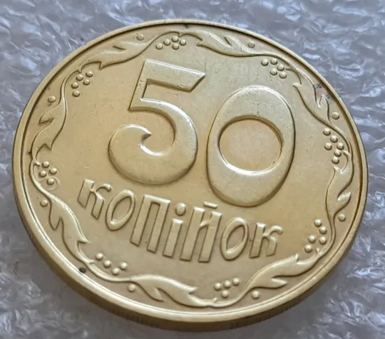 (4944) 50 копійок 2013 брак &quot;ПІДКОВА&quot; у 6 гроні (50 копеек 2013 подкова) Продаж