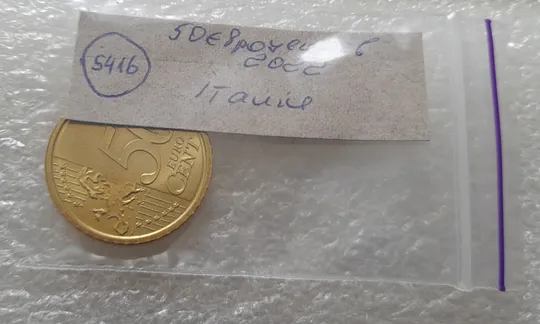 (5416) 50 євроцентів 2022 Італія (50 евроцентов 2022 Италия) Продаж