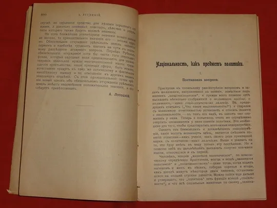 Український вісник. №13. 1906р. З аукціону
