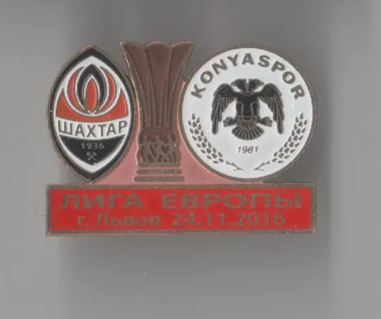 Футбол значок - ФК Шахтер Донецк - Коньяспор Турция  ЛЕ 2016-17 Ціна