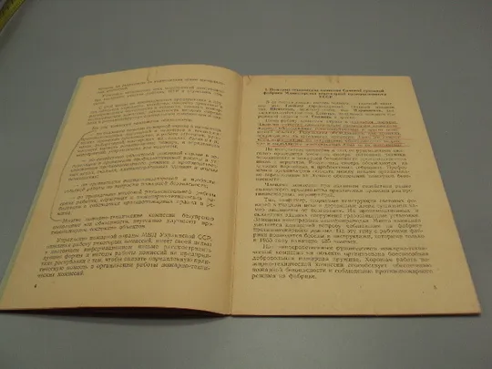 Пожарно-технические комиссии в борьбе за сохранность предприятий от пожаров Киев 1956 усср №18162МЯ Недорого