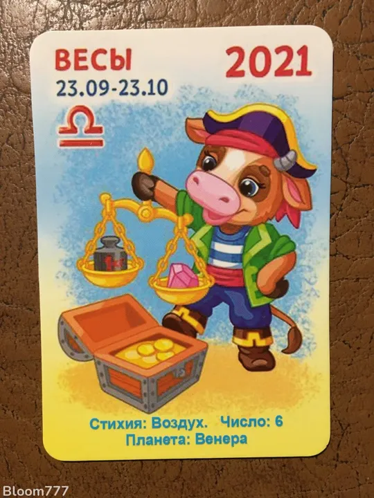 Кишеньковий календарик  гороскоп 2021 р.   з 1 грн. Ціна