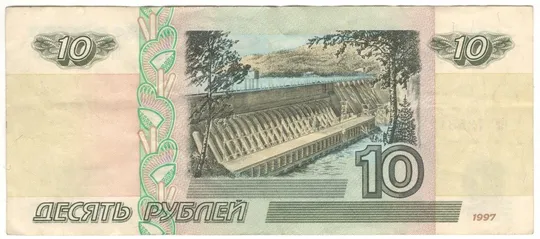 Купити 10 рублів 1997 (2001) року росія