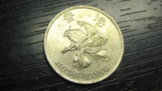 1 долар Гонконг 1998 Ціна
