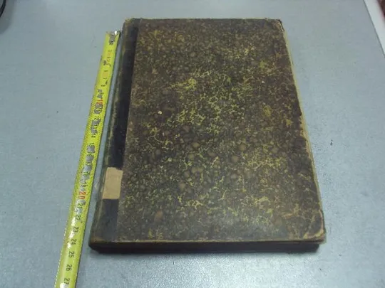 Купити книга м.елисеев по родной земле география россии 1906 издание нератова №197