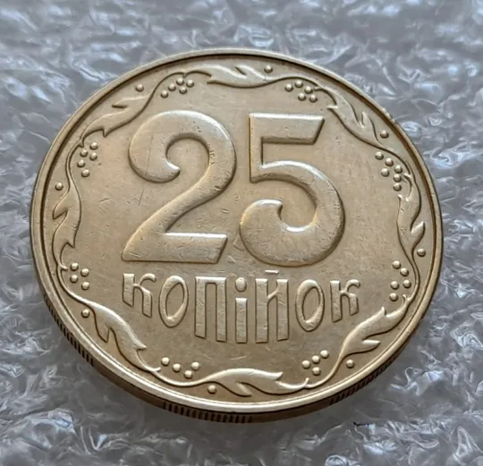 (5900) 25 копійок 2009 холостий удар (холостое соударение) на реверсі (25 копеек 2009 брак) Ціна