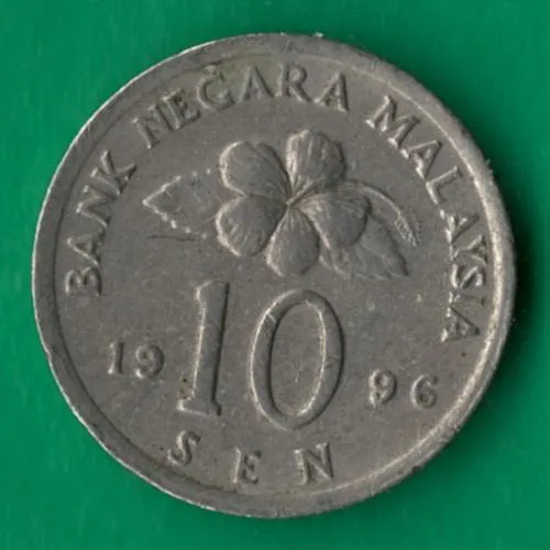 10 сенів 1996 року Малайзія [МШ] Ціна