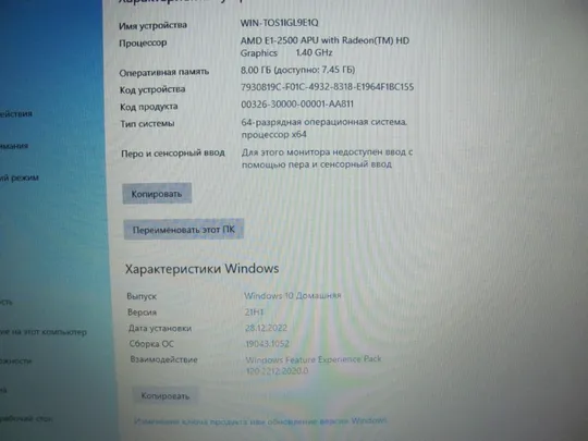 Купити 1209 Packard Bell EasyNote LE69KB 17.3&quot; HD+ AMD E1-2500 1.4Ghz / 8Gb / 240ssd / WebCam  + блок живлення