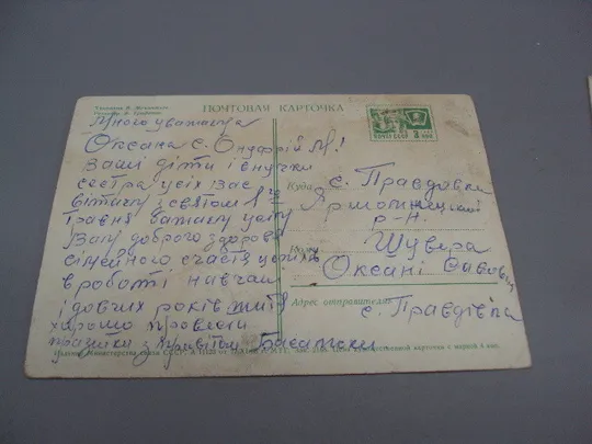 Открытка С праздником 1 мая мак салют худ. В. Механтьев ред. Б. Трифонов 1968 год лот 2 шт №17951 Недорого