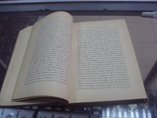 книга богданов из жизни русской природы спб 1904 №42 З аукціону