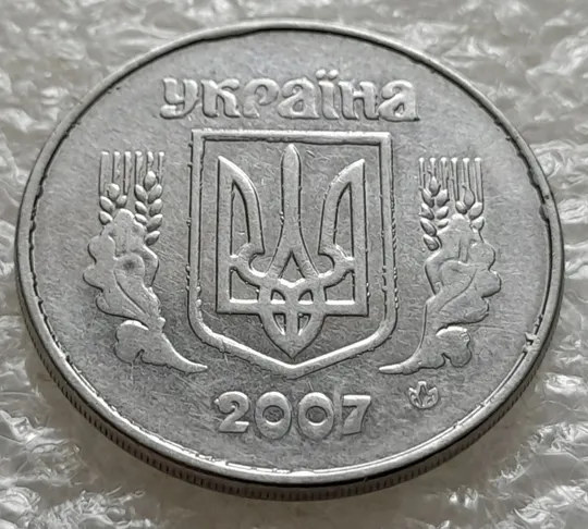 (6263) 5 копійок 2007 викрошки на аверсі, лишній метал "крокодил" (5 копеек 2007 брак) З аукціону