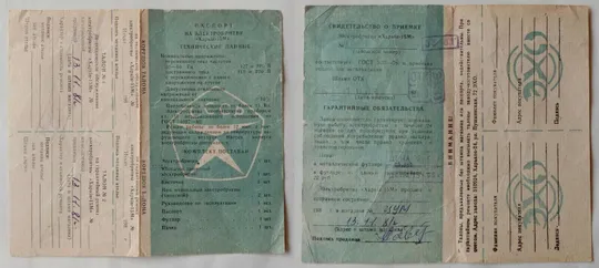 Советская Электробритва ХАРЬКОВ-15М 110/220В Сувенирная Коробка 1981 в Україні