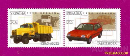 фото, ** УКРАИНА 1999 N281-282 сцепка Автомобили Таврия и КРАЗ