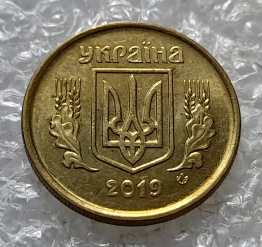 (6802) 10 копійок 2019 різновид викрошок і розколів на аверсі (10 копеек 2019 брак) Ціна