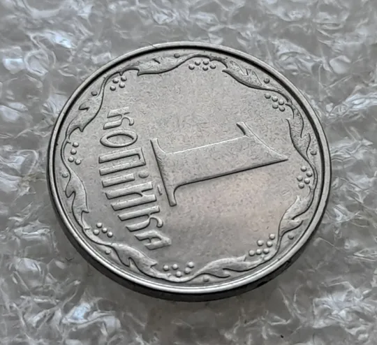 (7234) 1 копійка 2011 круговий виробіток штампа на реверсі (1 копейка 2011 брак) Продаж