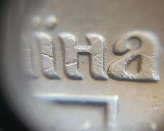 (7058) 50 копійок 2006 зминання елементів зображення на аверсі (50 копеек 2006 брак здвоєння, сминание) Продаж