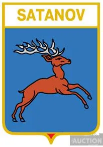 фото, значок геральдика  Сатанів / Хмельницька область / 3 вид.