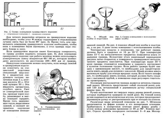 Купити М.И. Почукаев Начинающему граверу
