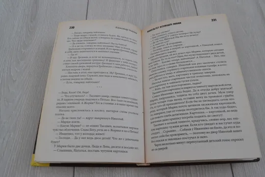 Купити "Хозяин Зоны" Александр Эсаулов