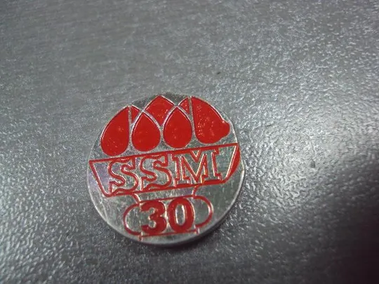 знак SSM ССМ 30 комсомол чсср лот 7 шт №6230 Де купити