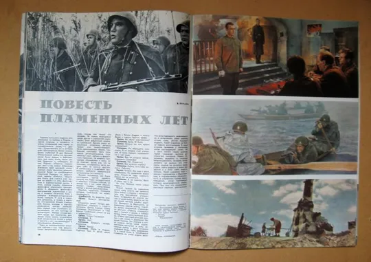 ЖУРНАЛ *ОГОНЕК* =  февраль 1961 г. - № 6 # З аукціону