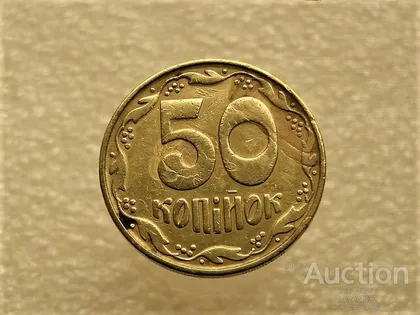 фото, 50 копійок 1992 рік Україна 1БАм " Бракована Заготовка " (31+)