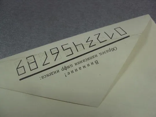конверт ссср почта 1991 марка 7 копеек №1036 Де купити