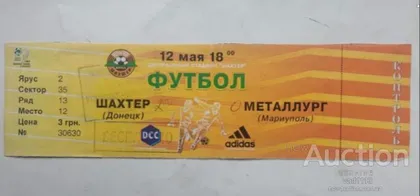 фото, футбол билет на матч ФК Шахтер Донецк - ФК Металлург Мариуполь 12.05.2002
