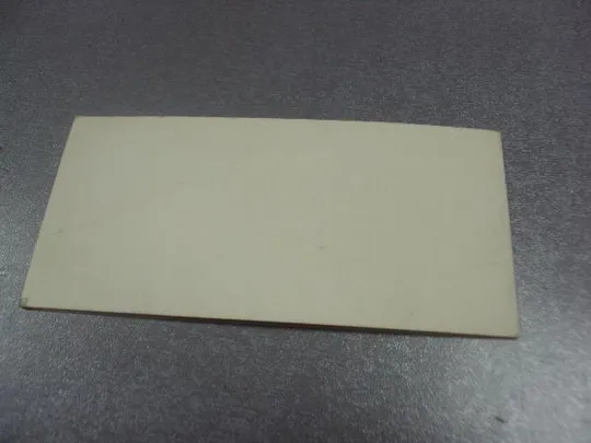 открытка приглашение вечер болгарской дружбы хмельницкий 1971 №10740 Продаж