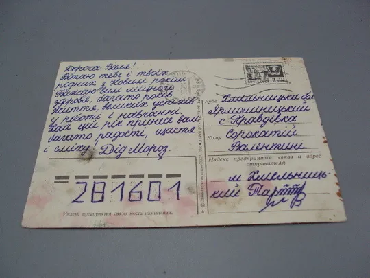 Открытка С Новым годом! кремль елка советские достижения художник Н. Ветцо 1974 год №16238 Де купити