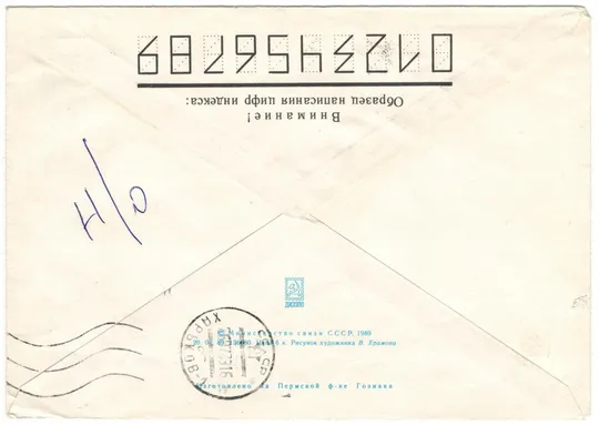 Купити 13 всемирный фестиваль молодежи и студентов Пхеньян. ХМК. 1989 рік. СРСР