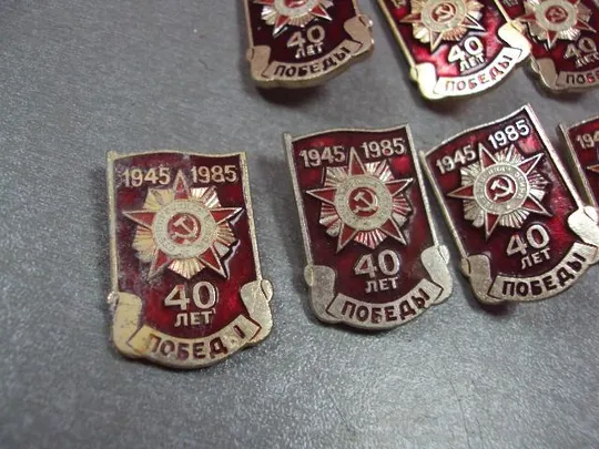 знак 40 лет победы 1945-1985 орден отечественная война лот 7 шт №4236 Недорого